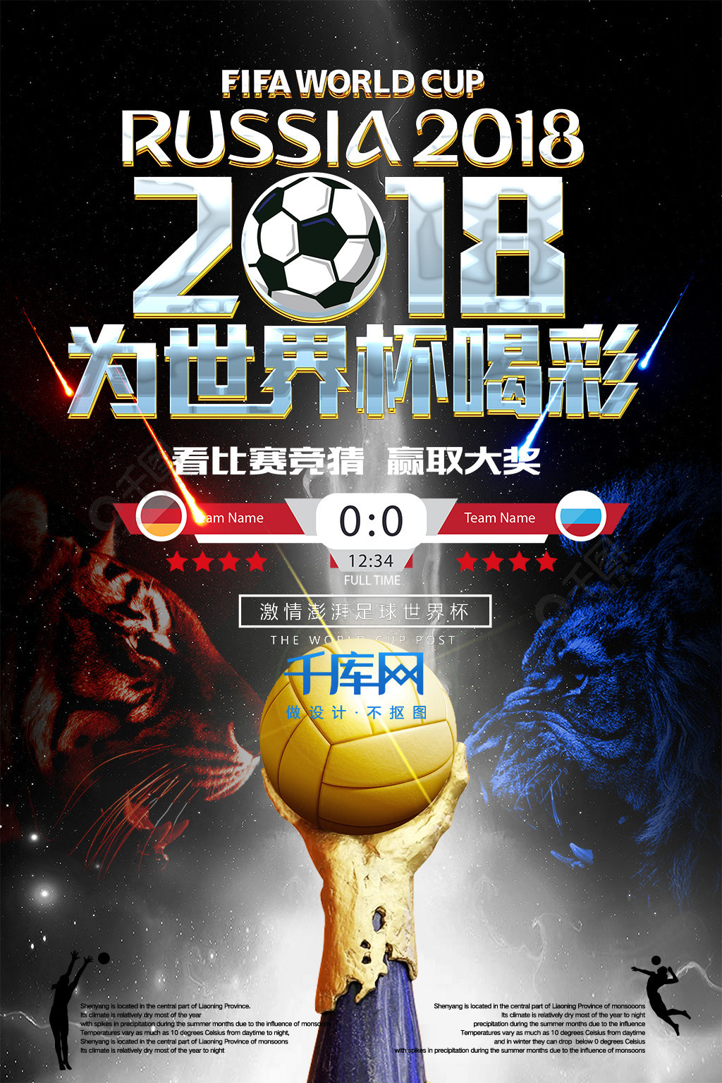 团结